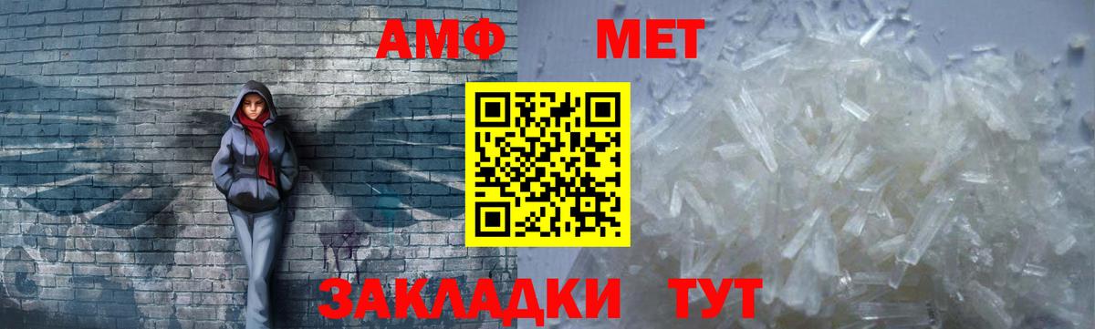Амфетамин Розовый Нижний Новгород