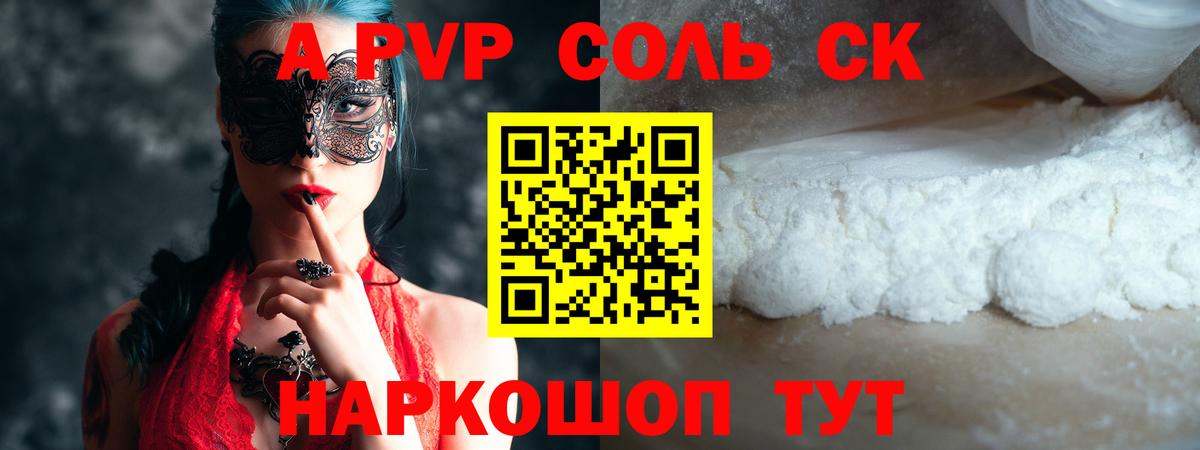 A PVP мука Нижний Новгород