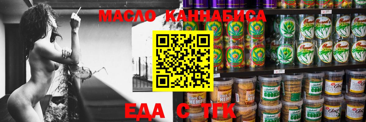 Нижний Новгород  Canna-Cookies марихуана  Вход с VPN 