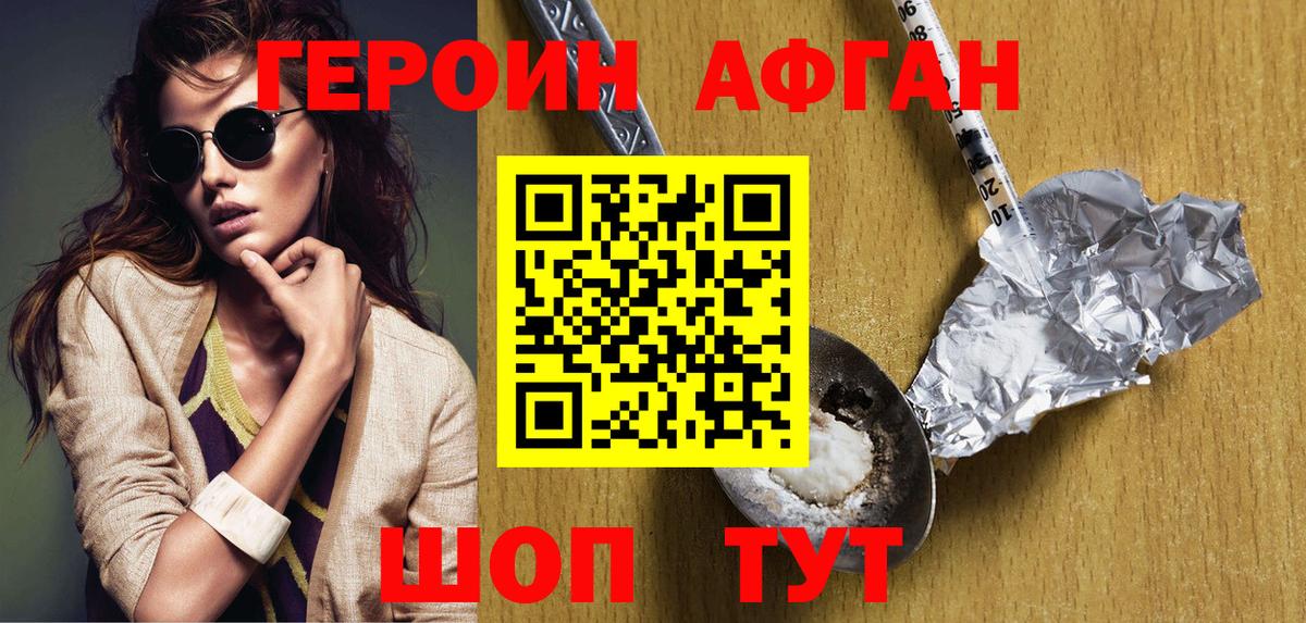ГЕРОИН герыч  Вход с VPN  Нижний Новгород 