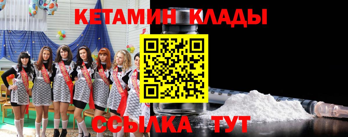 Нижний Новгород  Кетамин VHQ  Вход с VPN  КЕТАМИН ketamine 