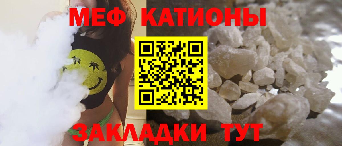 Меф мяу мяу кристаллы Нижний Новгород