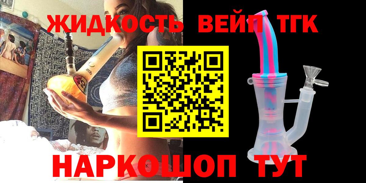 ТГК THC oil Нижний Новгород