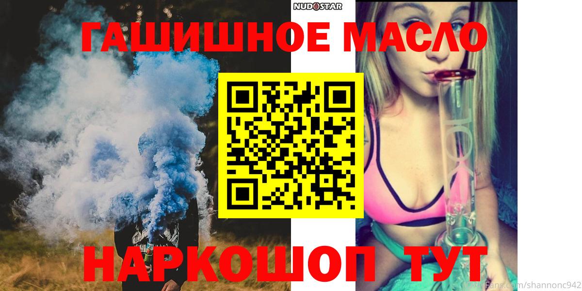блэк спрут вход  Дистиллят ТГК вейп с тгк  Нижний Новгород  Вход с VPN  ТГК вейп с тгк  как найти закладки 